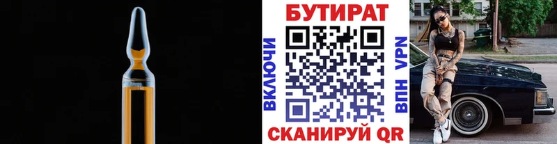 Купить закладки  Заполярный  БУТИРАТ BDO 33% 