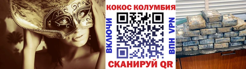 Купить закладки  Заполярный  КОКАИН 99% 