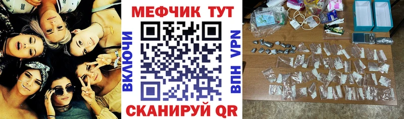 Меф мяу мяу  Заполярный 